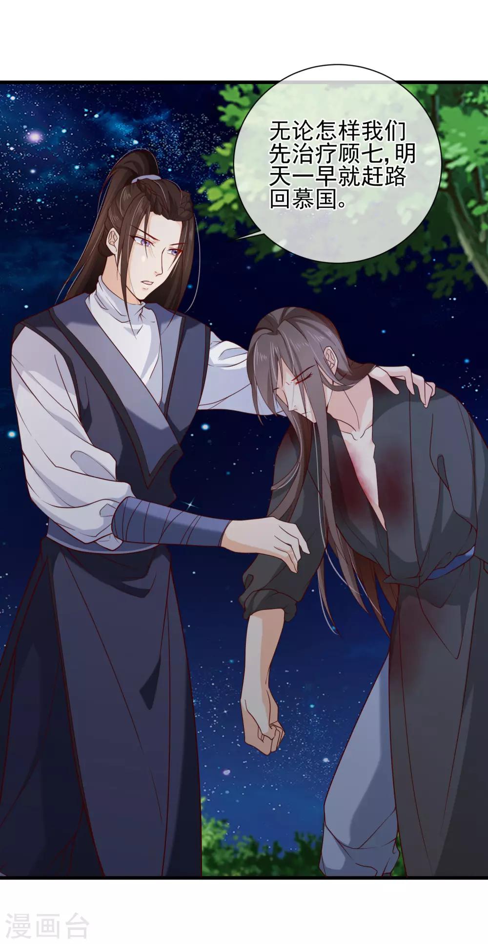 第78话 我只想再见小白一面-第81话