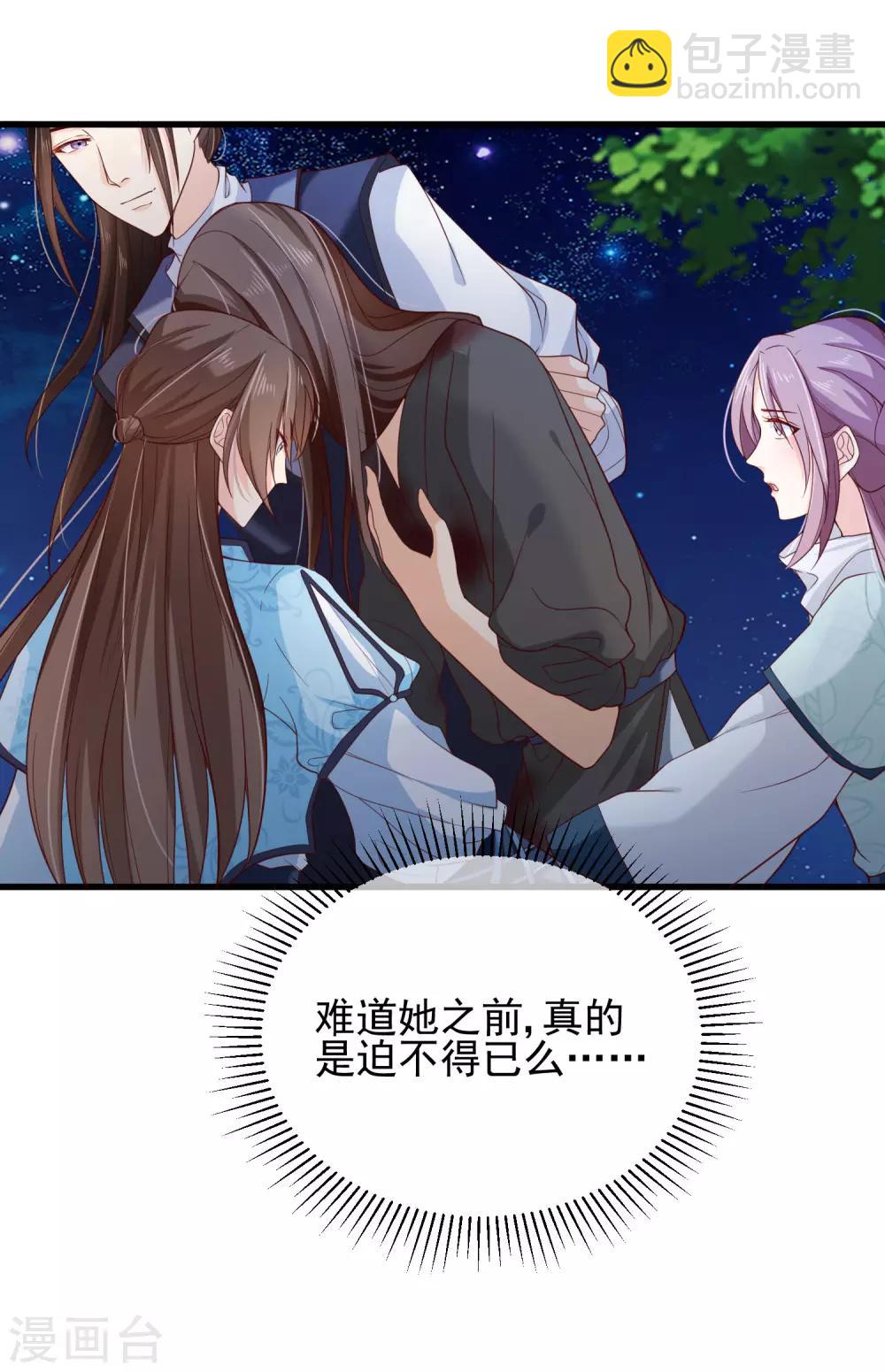 第78话 我只想再见小白一面-第81话