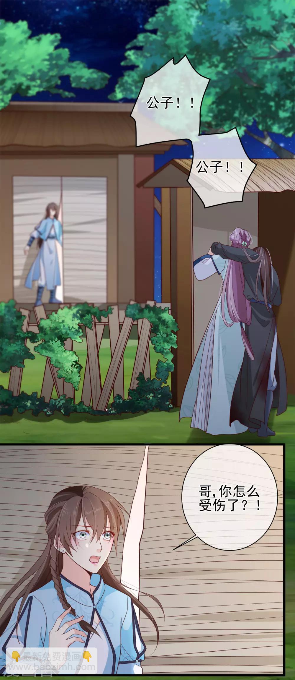 第78话 我只想再见小白一面-第81话