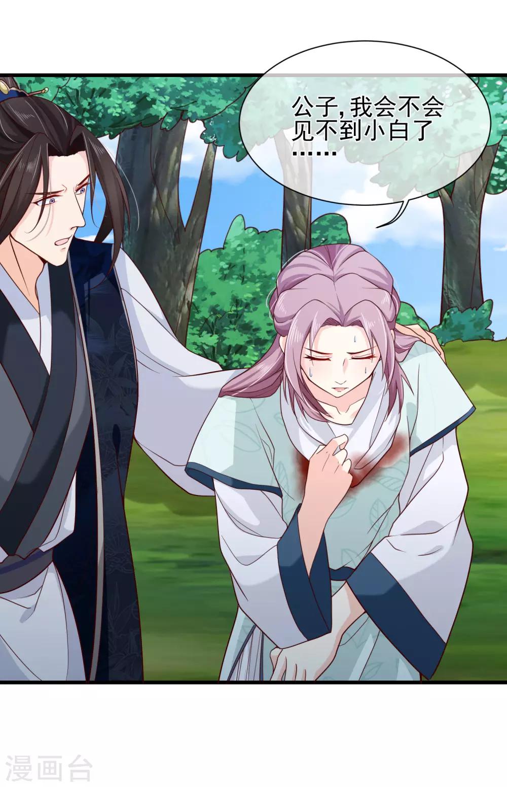 第78话 我只想再见小白一面-第81话