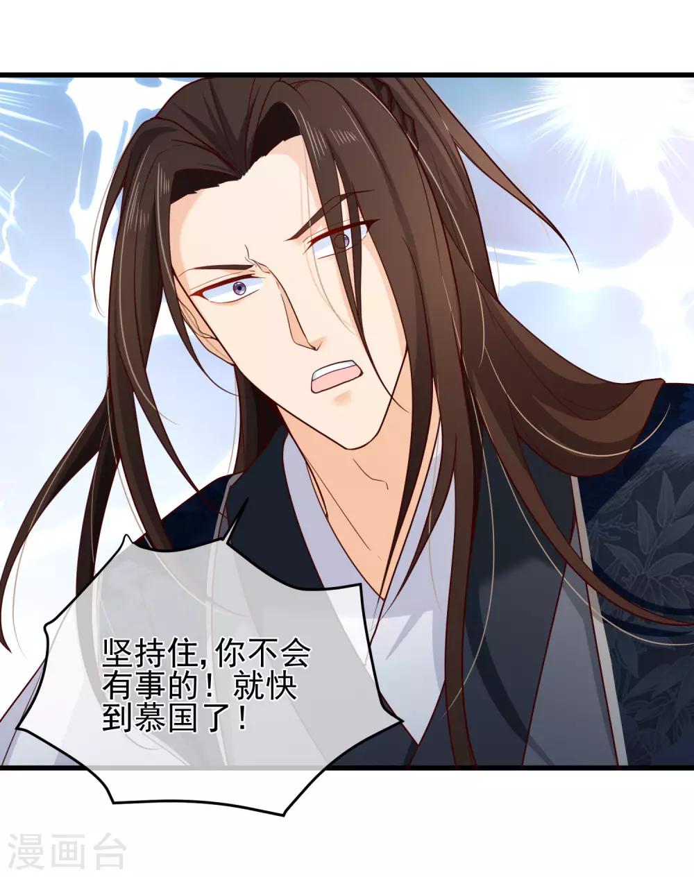 第78话 我只想再见小白一面-第81话