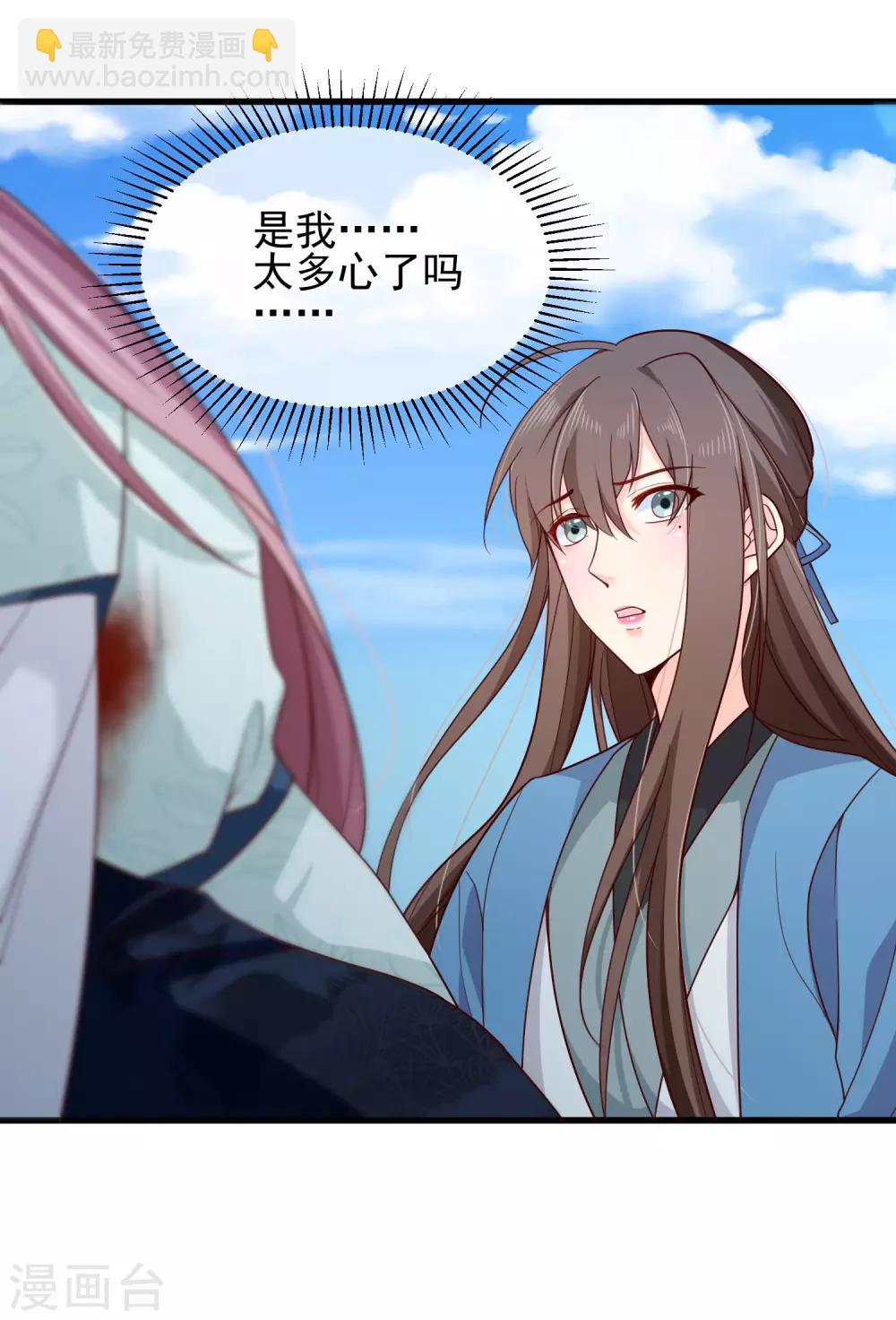 第78话 我只想再见小白一面-第81话