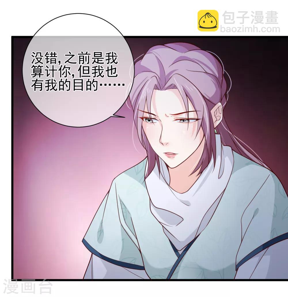 第78话 我只想再见小白一面-第81话