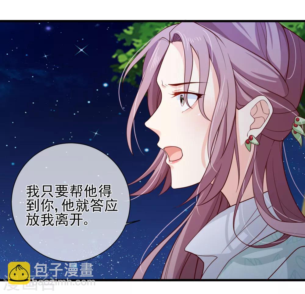 第78话 我只想再见小白一面-第81话