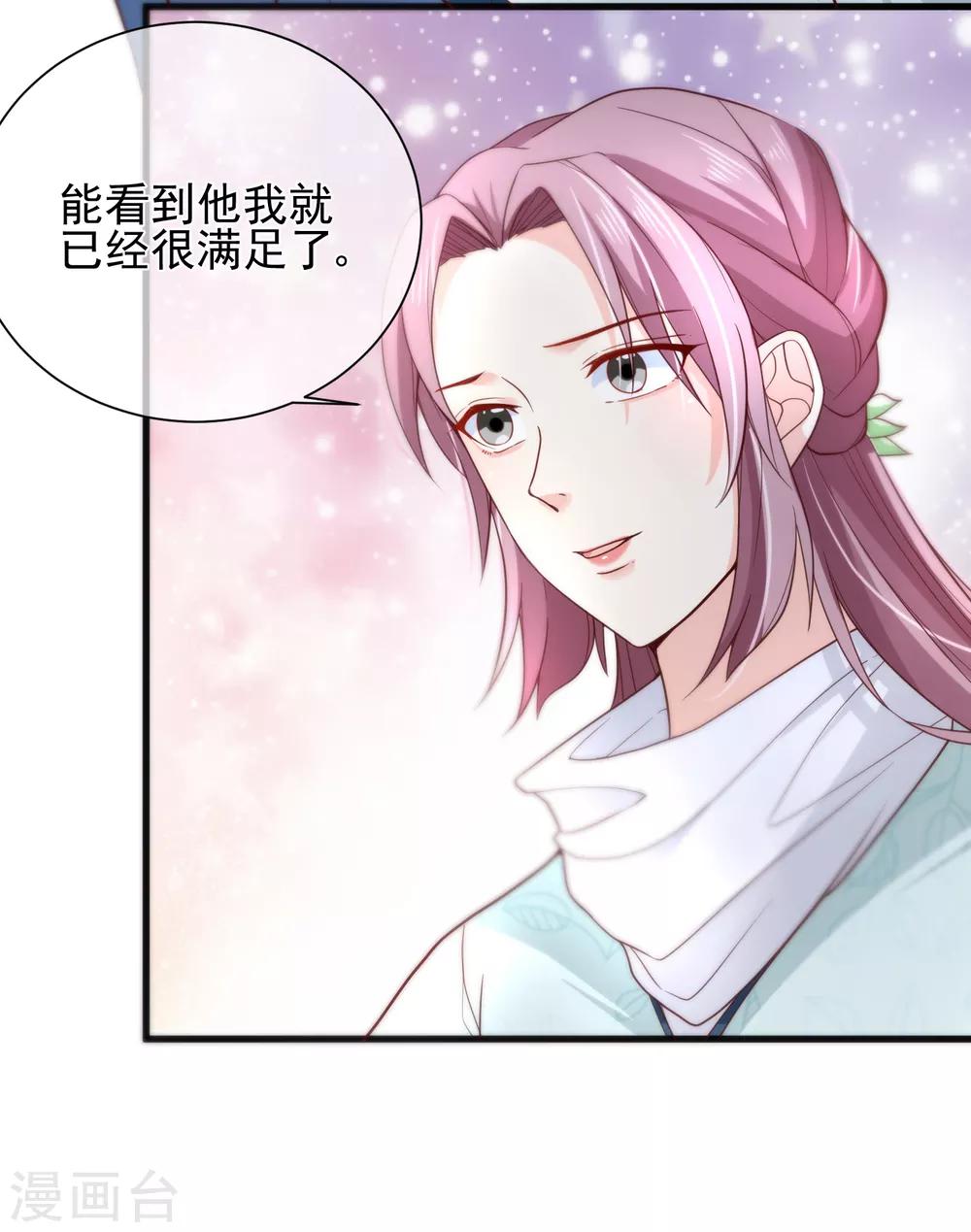 第80话 你是我的娘亲？-第83话