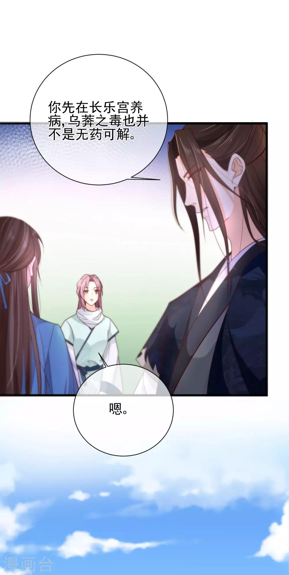 第80话 你是我的娘亲？-第83话