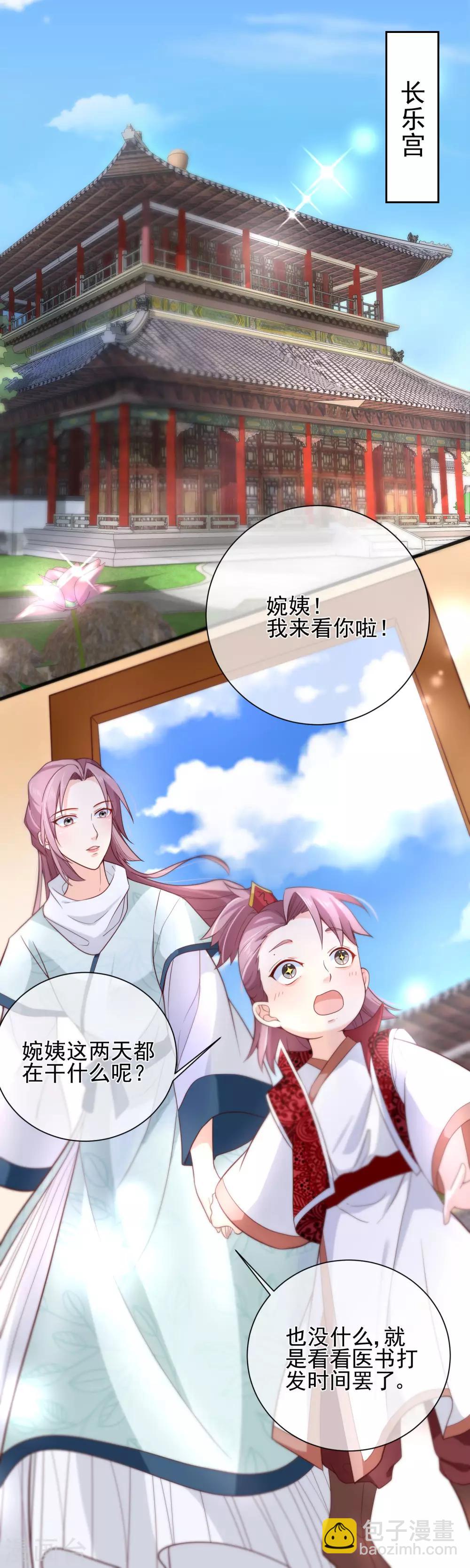 第80话 你是我的娘亲？-第83话