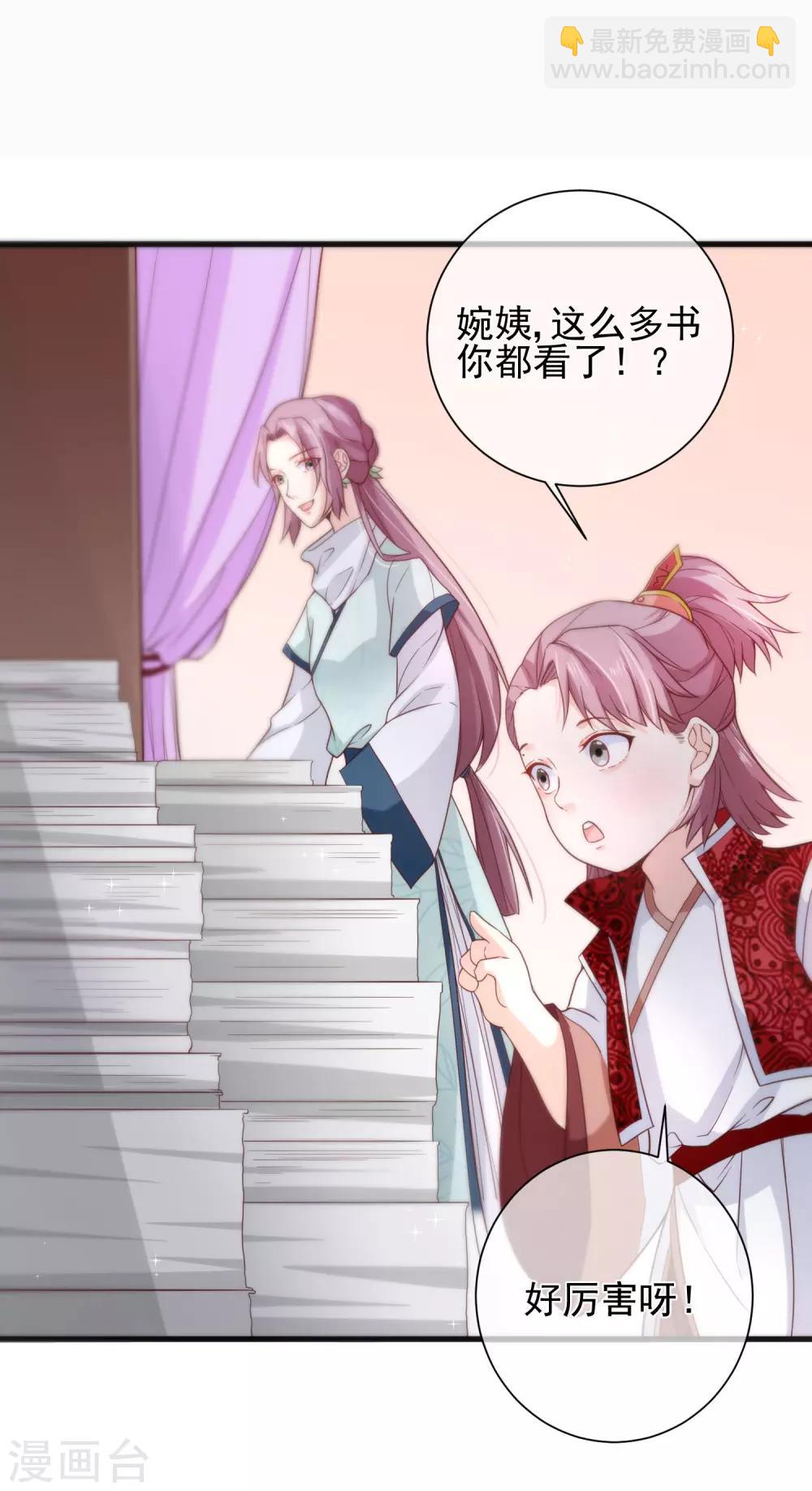 第80话 你是我的娘亲？-第83话