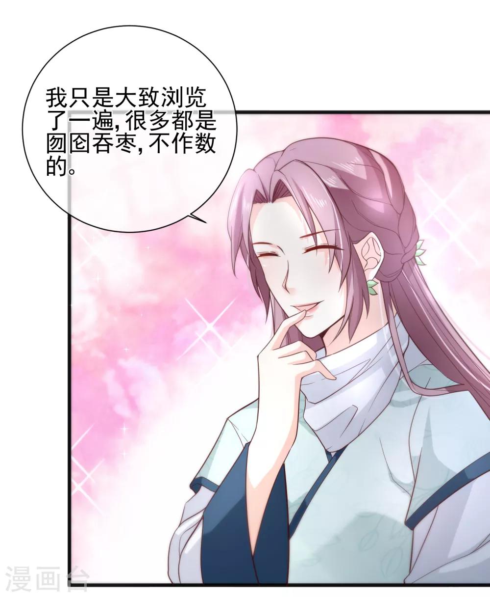 第80话 你是我的娘亲？-第83话