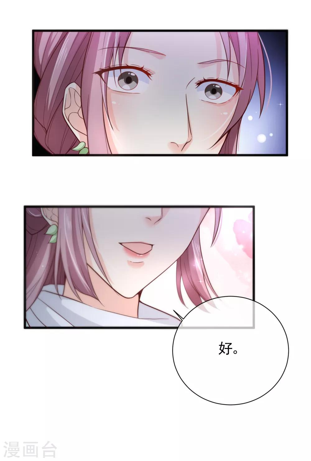 第80话 你是我的娘亲？-第83话