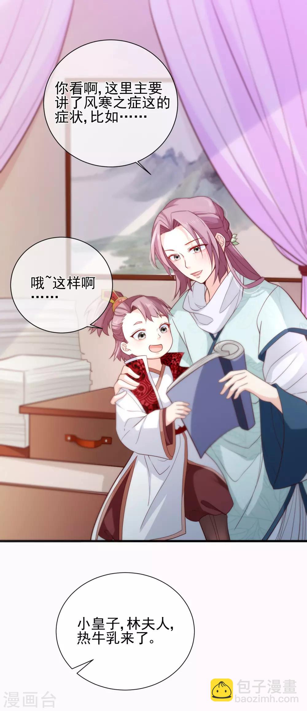 第80话 你是我的娘亲？-第83话