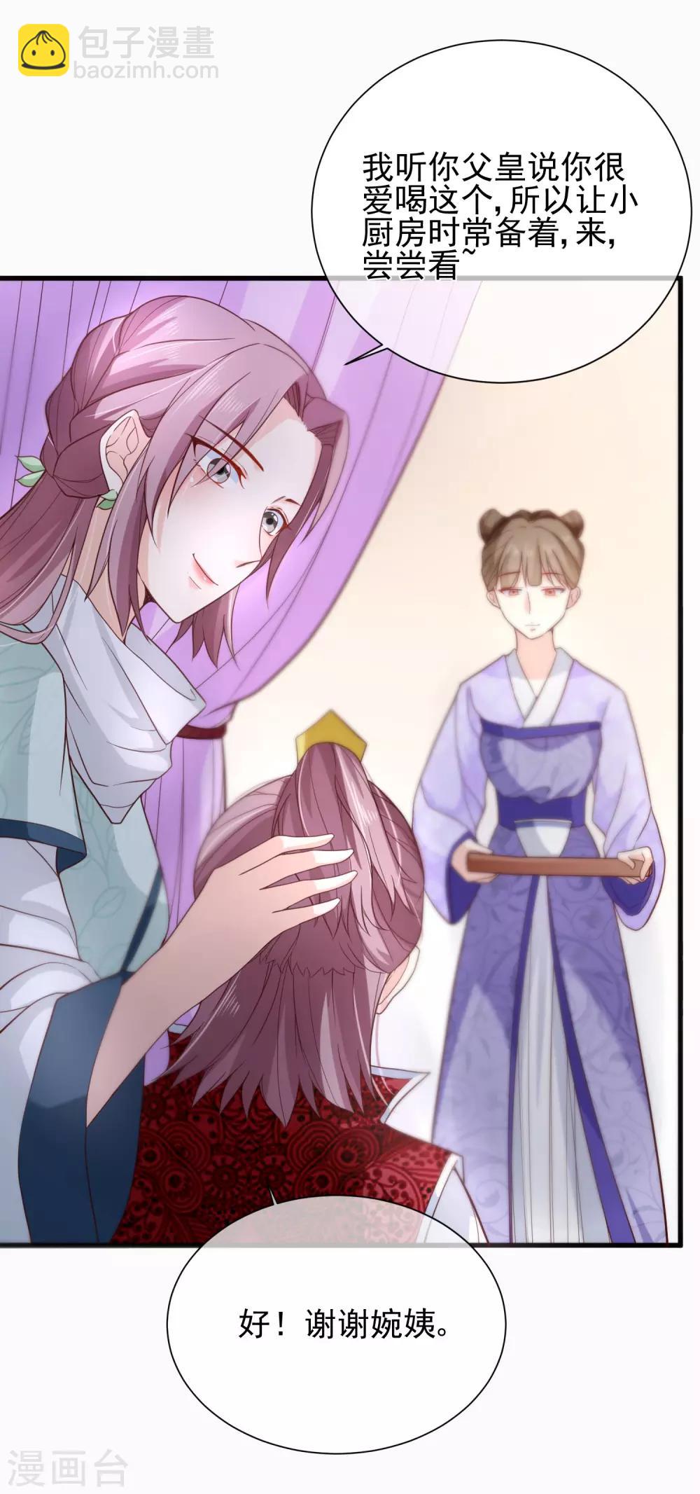 第80话 你是我的娘亲？-第83话