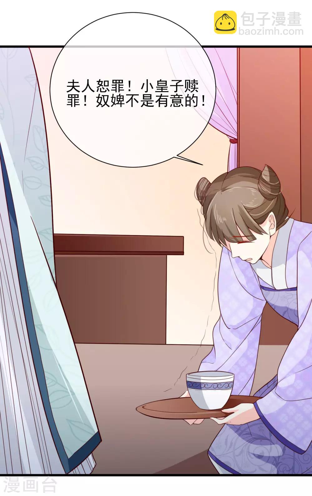 第80话 你是我的娘亲？-第83话