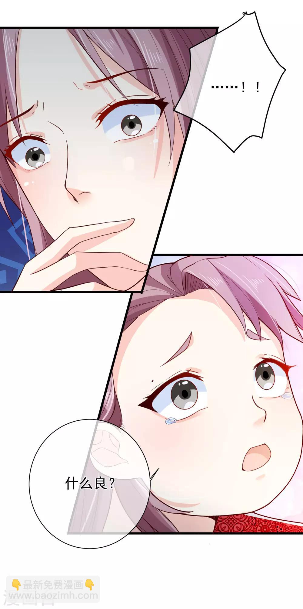 第80话 你是我的娘亲？-第83话