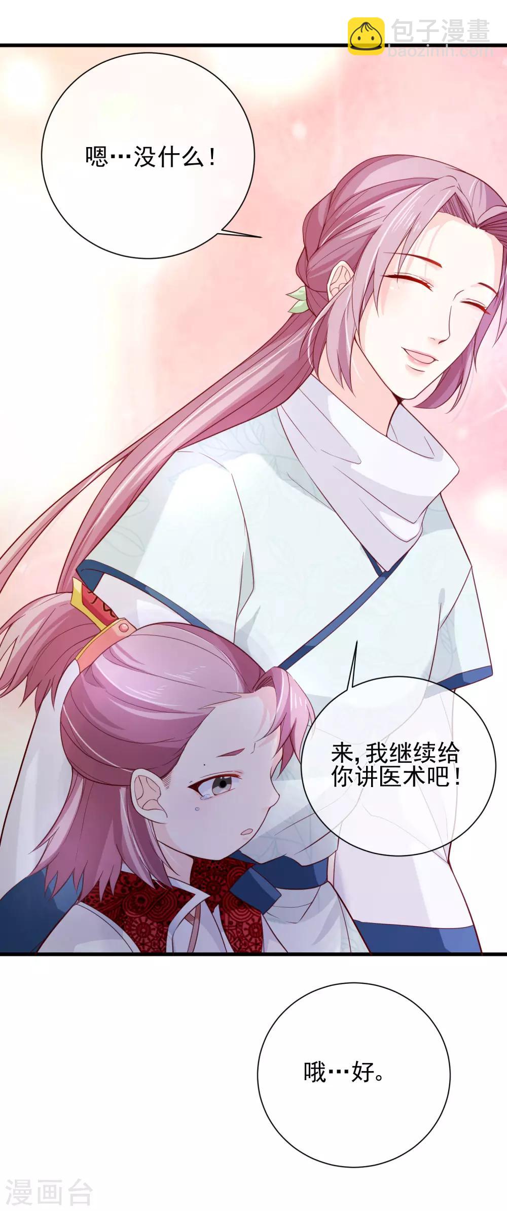 第80话 你是我的娘亲？-第83话