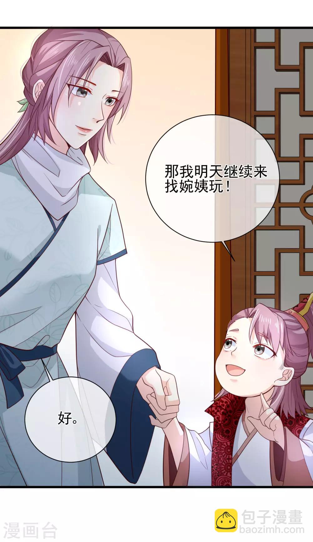 第80话 你是我的娘亲？-第83话