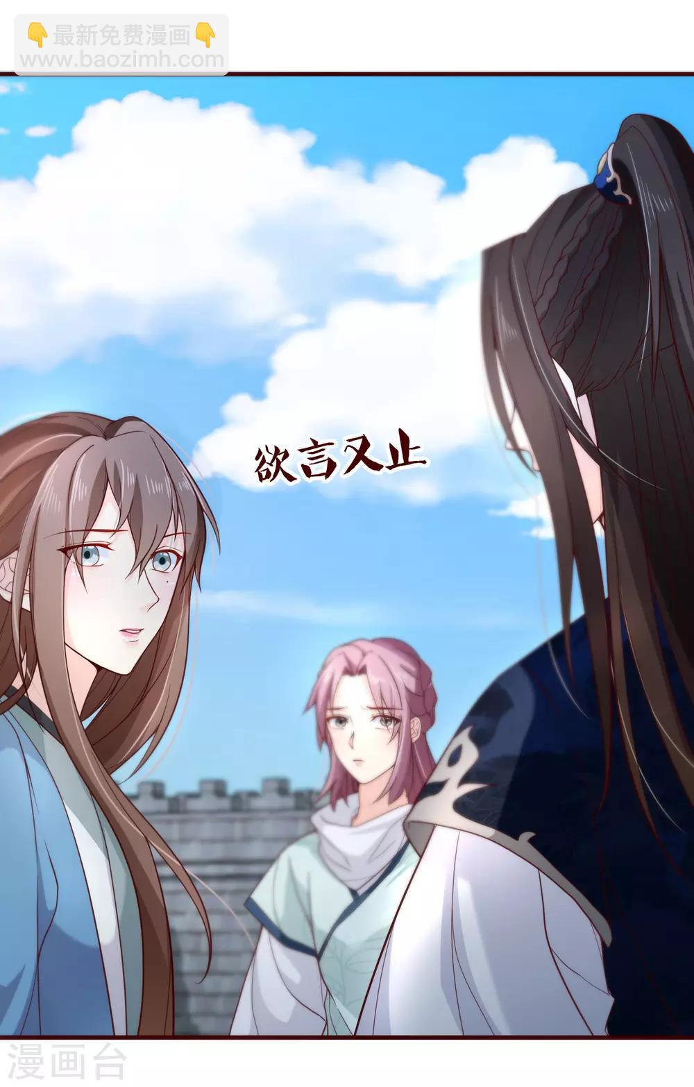 第80话 你是我的娘亲？-第83话