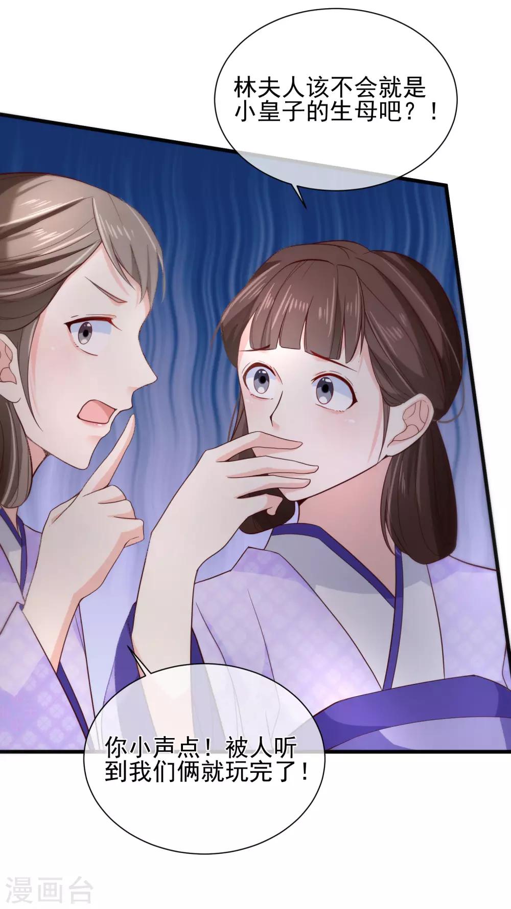 第80话 你是我的娘亲？-第83话