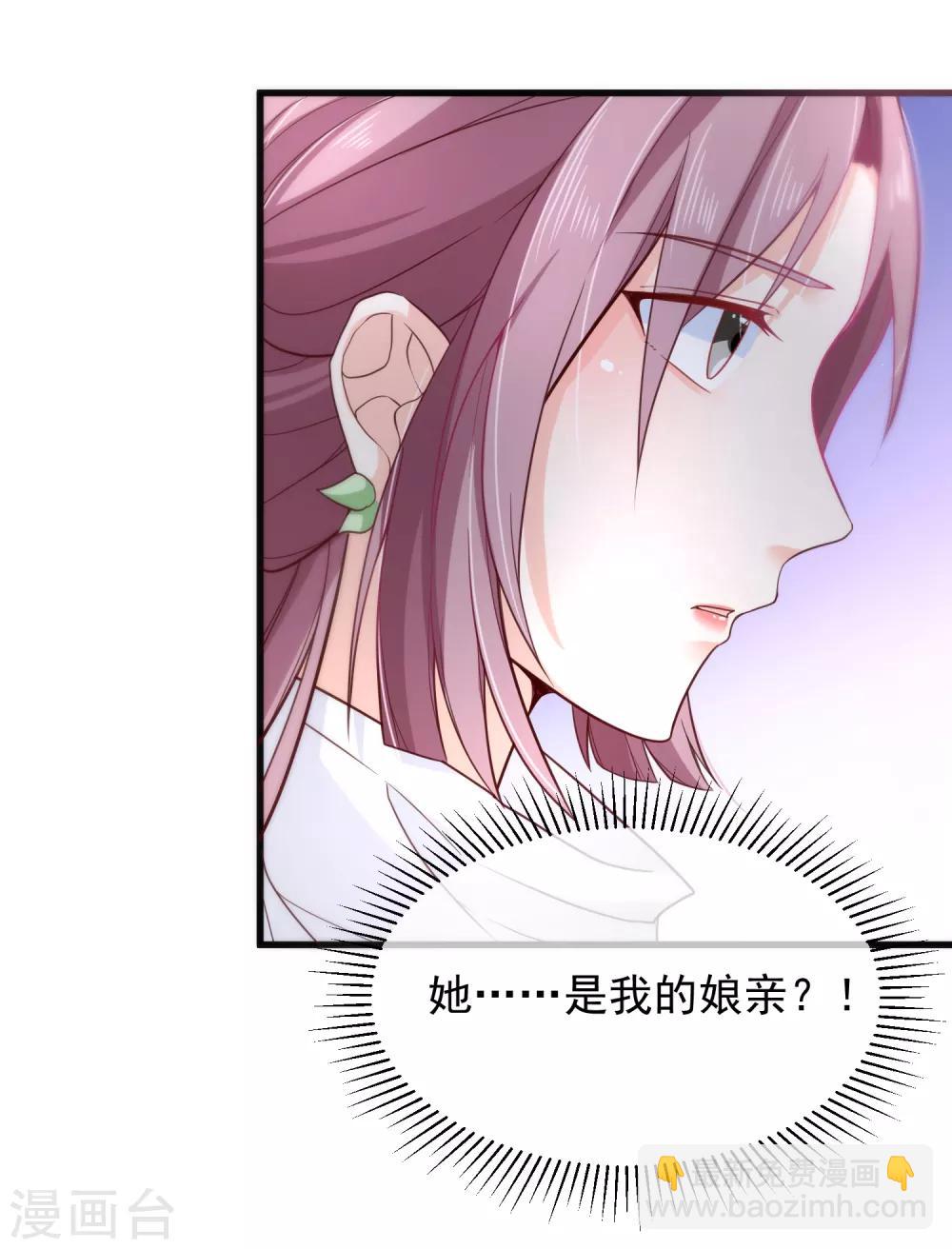 第80话 你是我的娘亲？-第83话