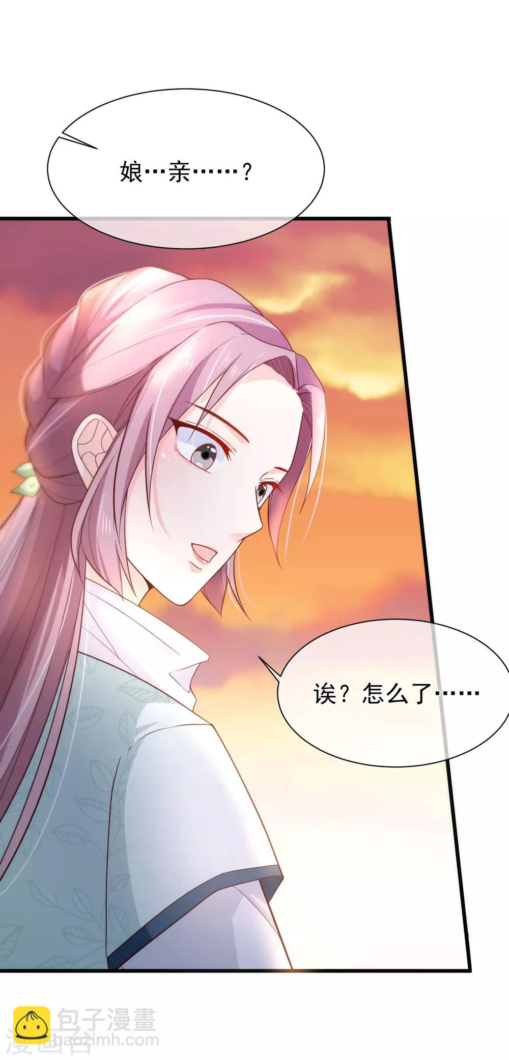 第80话 你是我的娘亲？-第83话