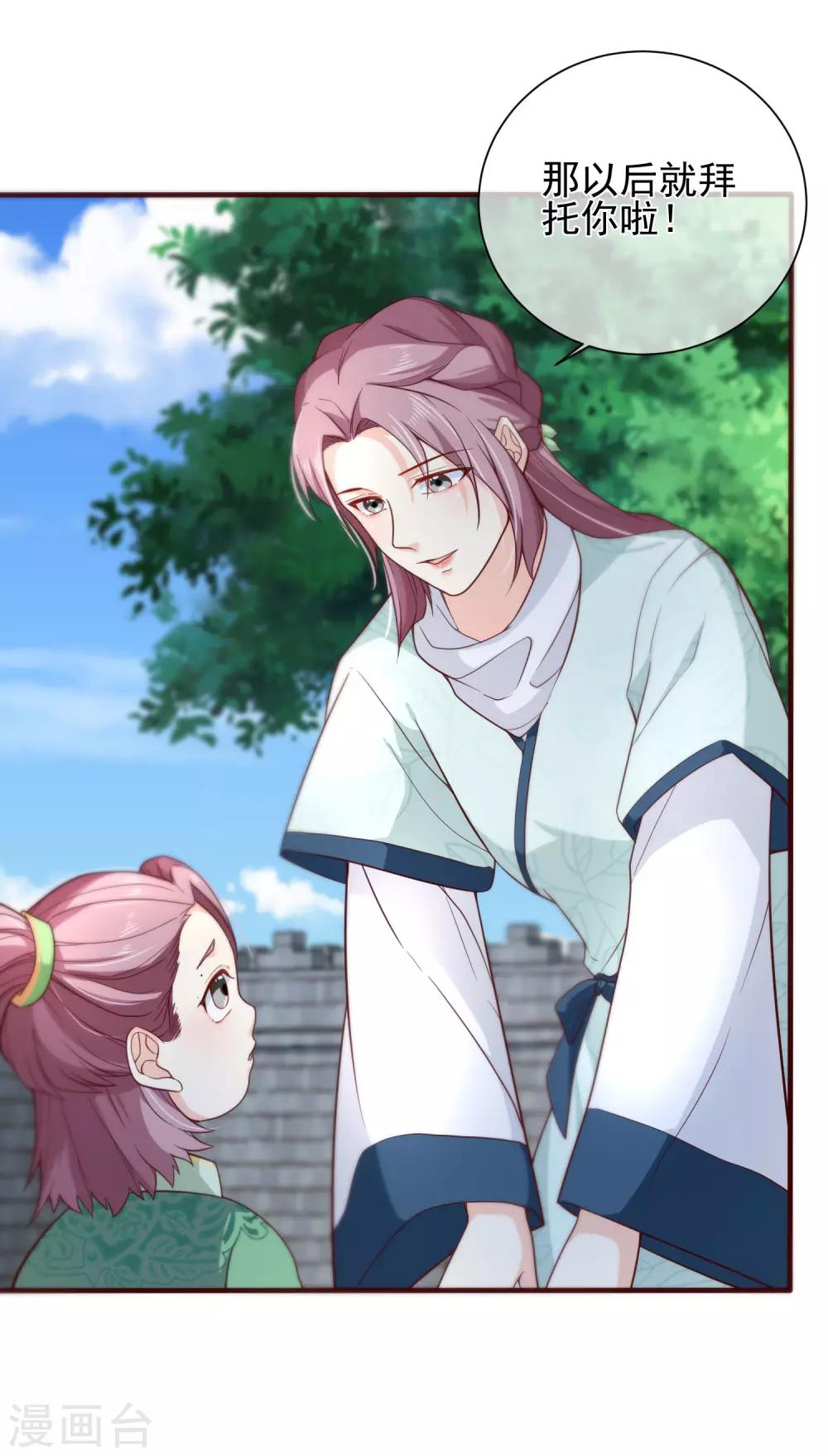 第80话 你是我的娘亲？-第83话