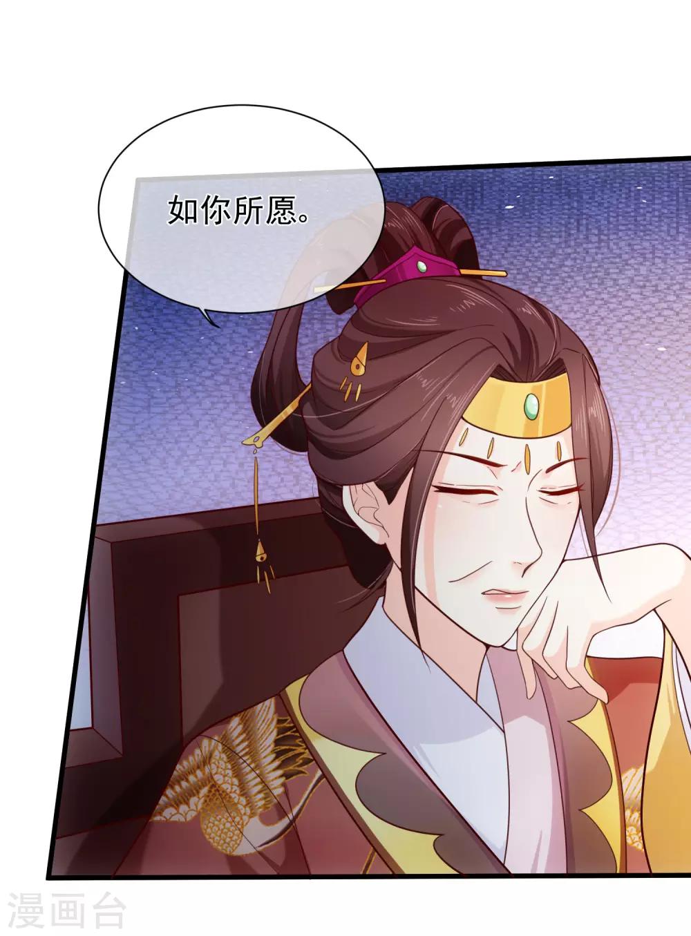 第82话 我就是个没人要的野种？-第85话