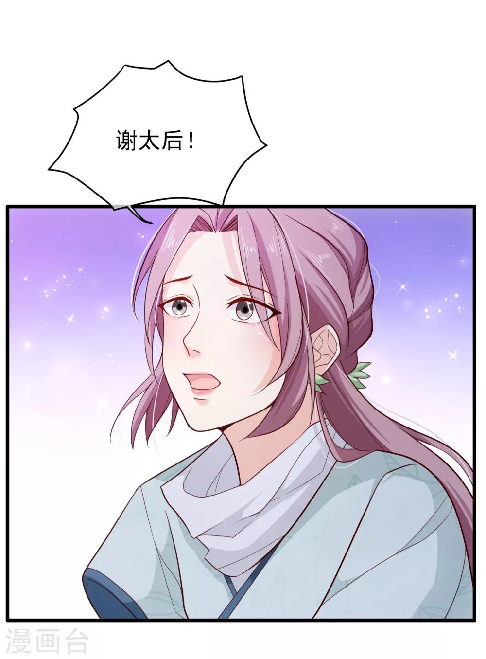 第82话 我就是个没人要的野种？-第85话