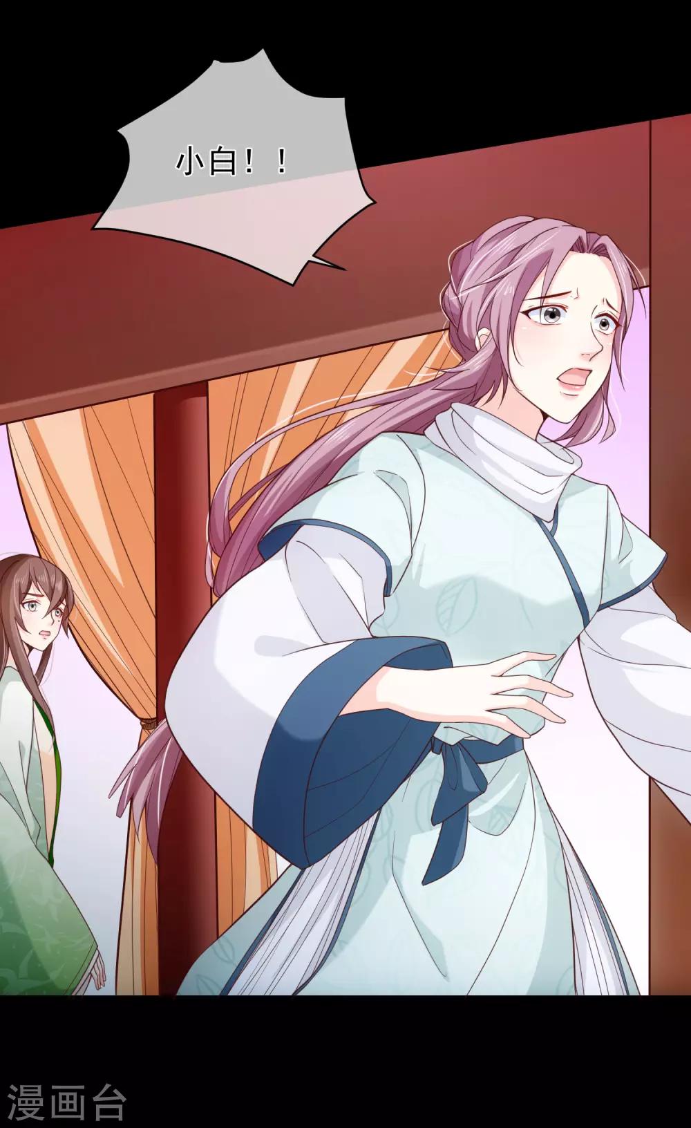 第82话 我就是个没人要的野种？-第85话