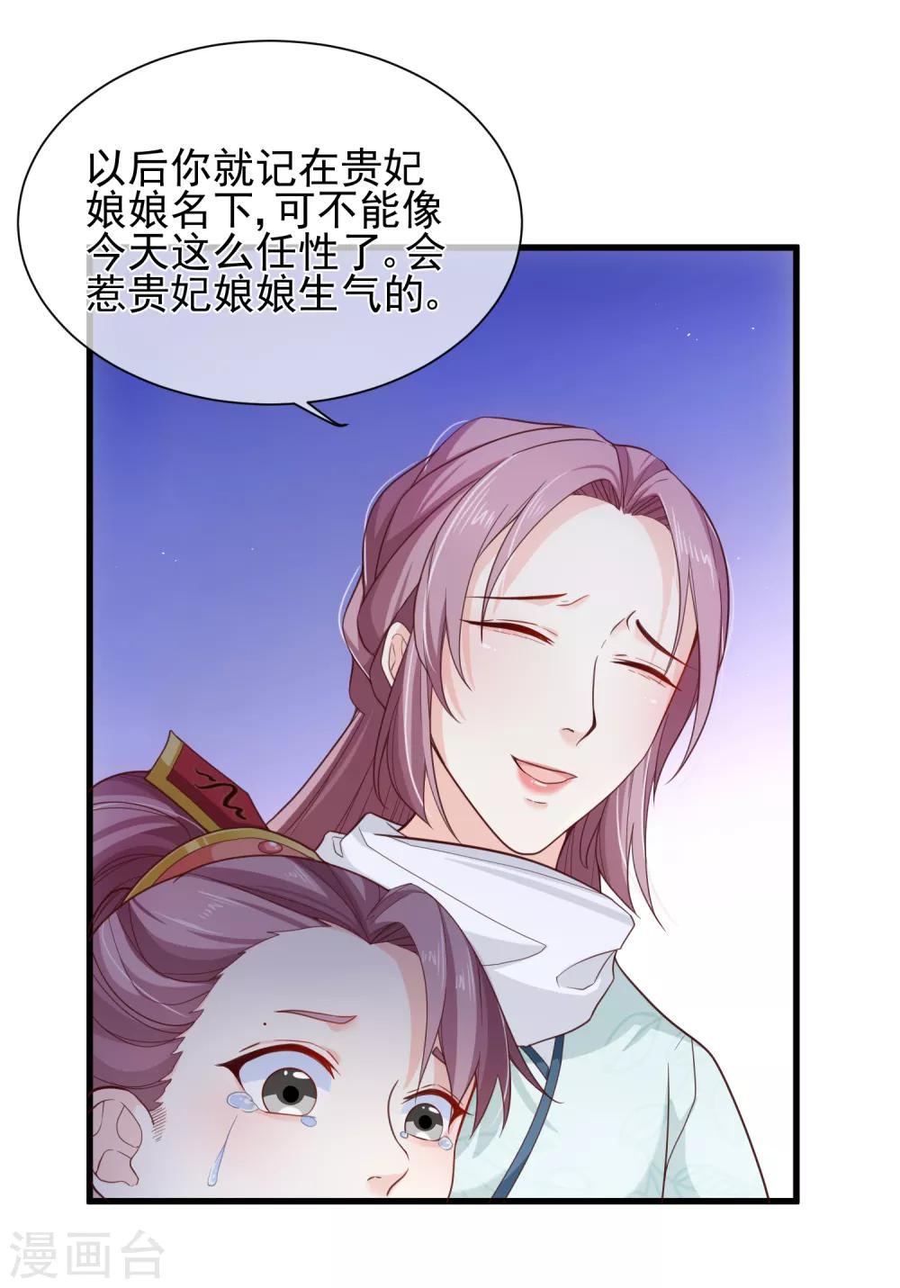 第82话 我就是个没人要的野种？-第85话