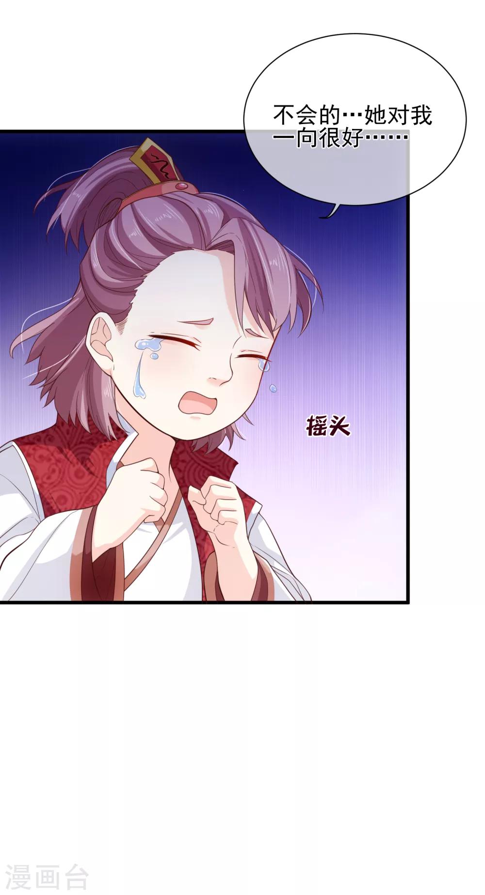 第82话 我就是个没人要的野种？-第85话