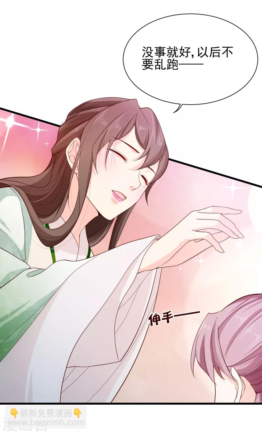 第82话 我就是个没人要的野种？-第85话