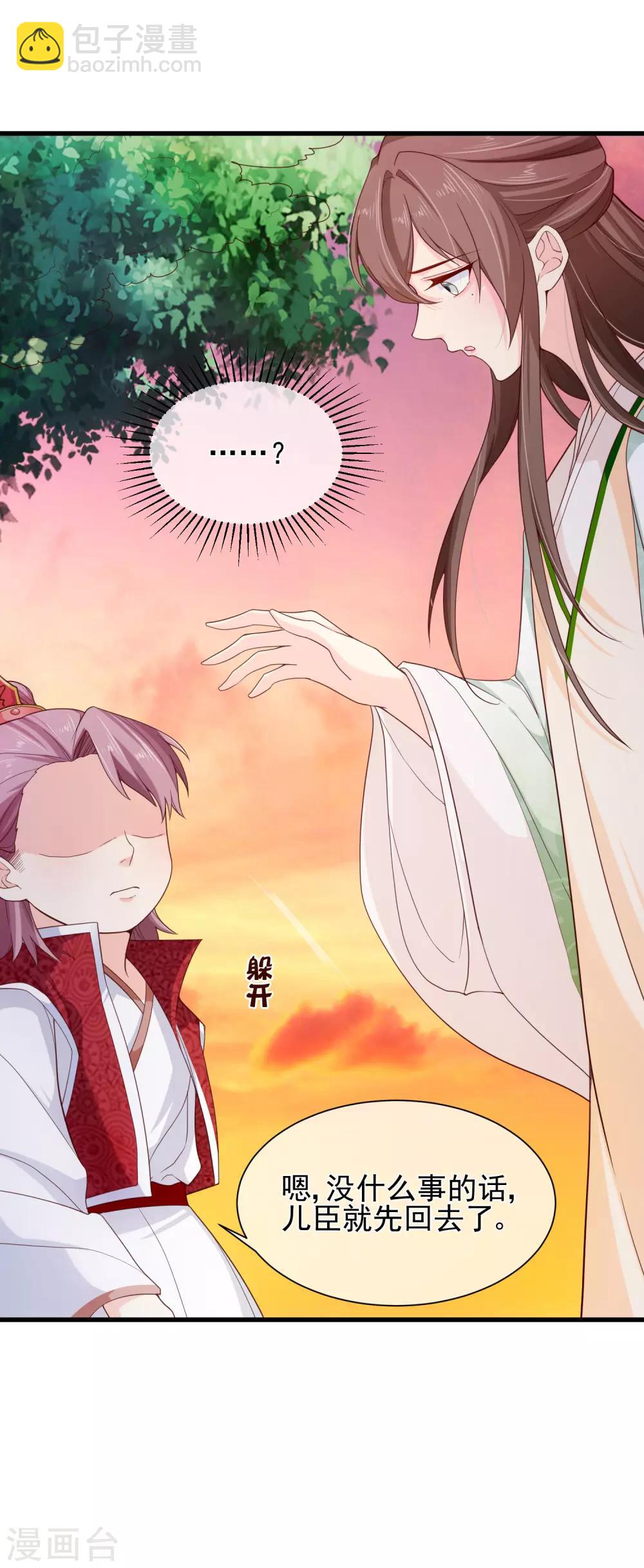 第82话 我就是个没人要的野种？-第85话