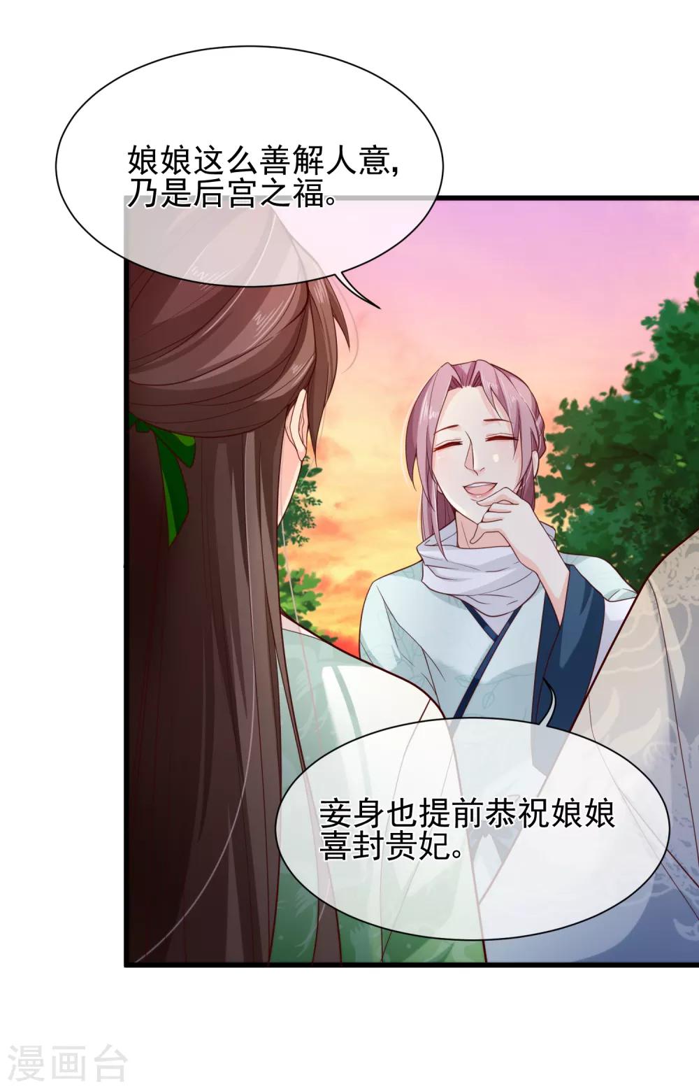 第82话 我就是个没人要的野种？-第85话