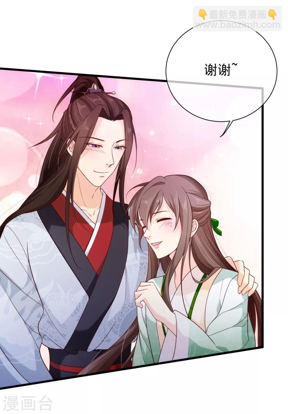 第82话 我就是个没人要的野种？-第85话