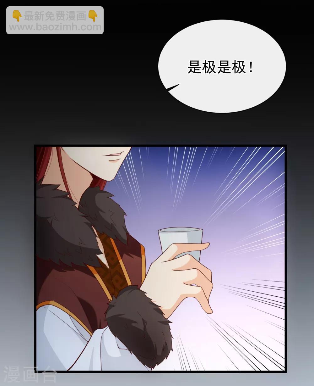 第83话 我终于成了他的贵妃-第87话