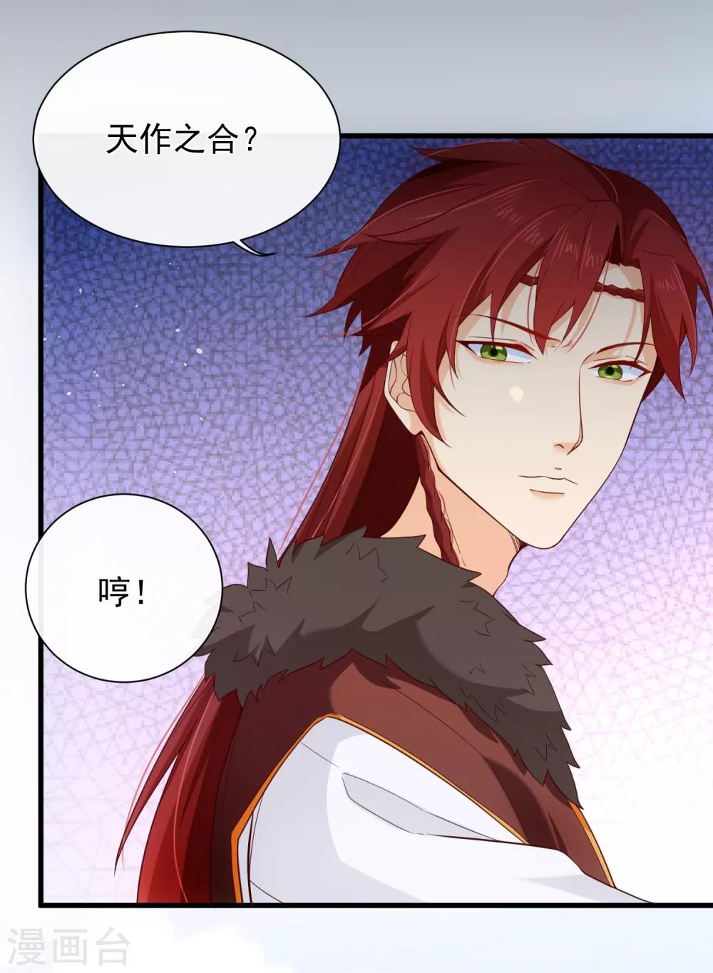 第83话 我终于成了他的贵妃-第87话