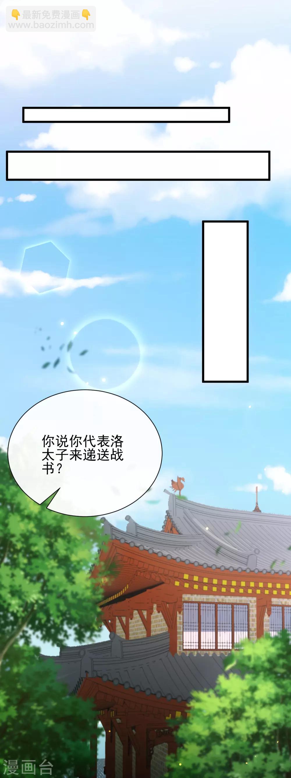 第83话 我终于成了他的贵妃-第87话