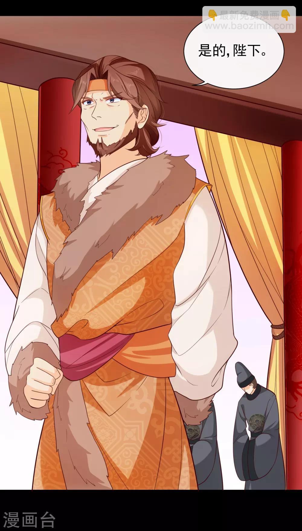 第83话 我终于成了他的贵妃-第87话