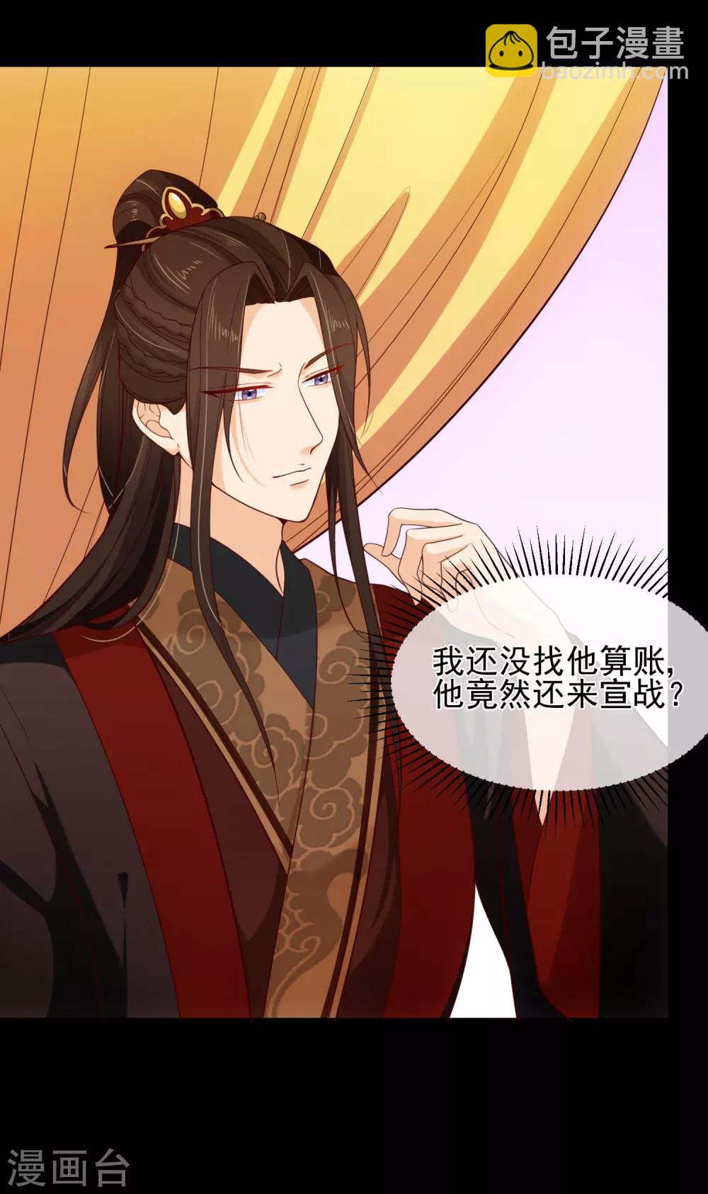 第83话 我终于成了他的贵妃-第87话