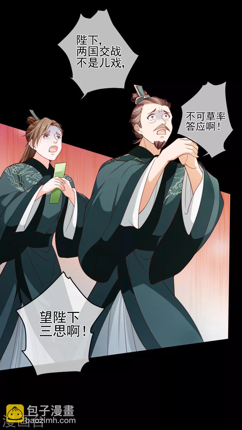 第83话 我终于成了他的贵妃-第87话