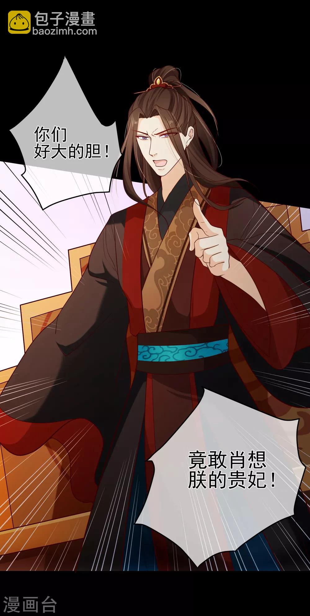 第83话 我终于成了他的贵妃-第87话