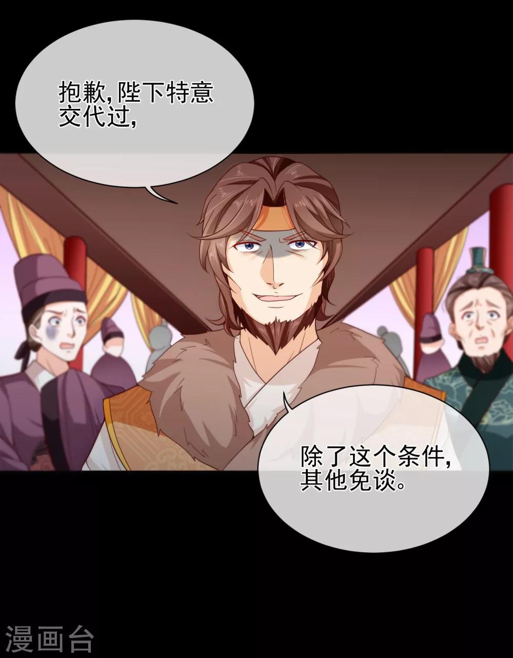 第83话 我终于成了他的贵妃-第87话