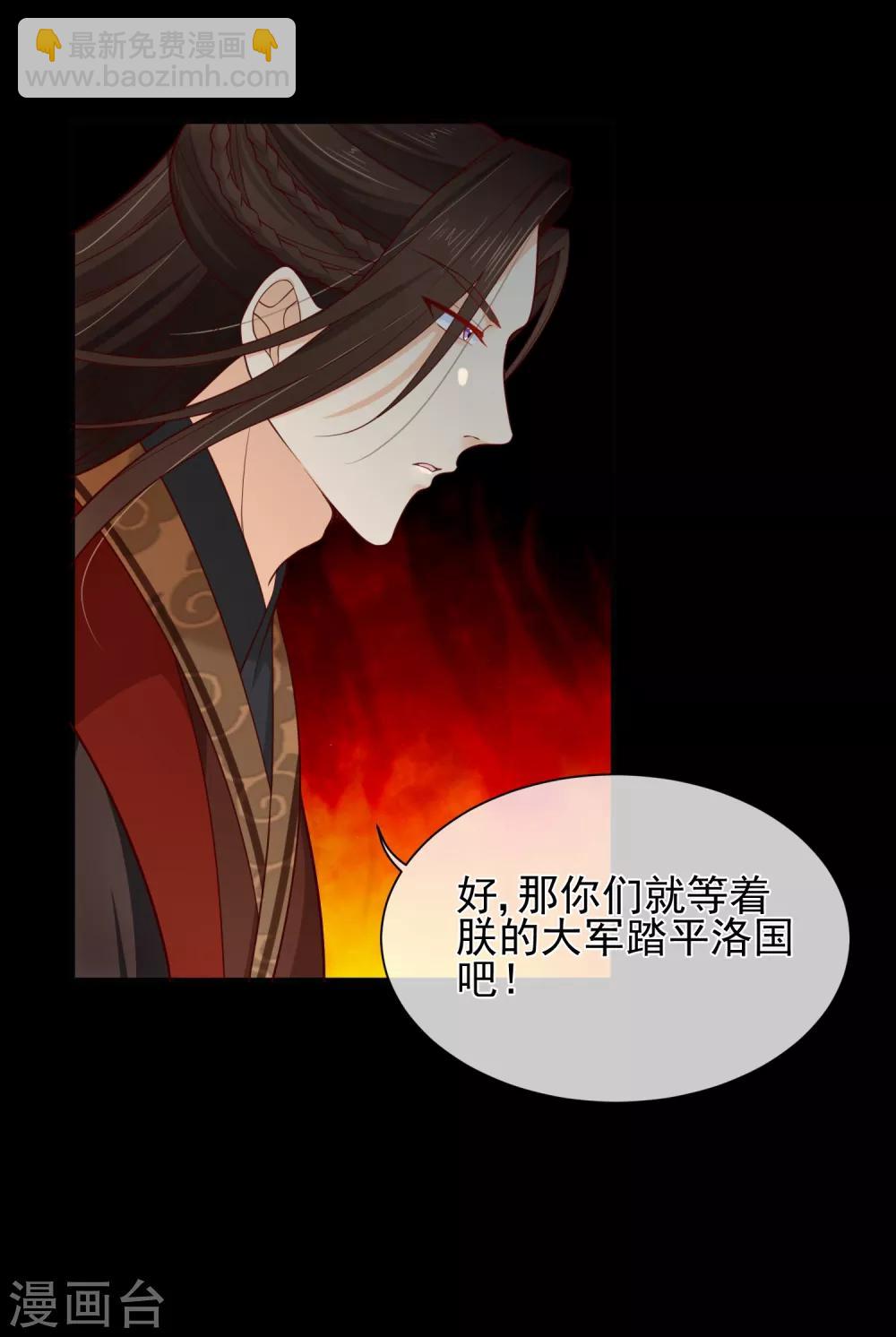 第83话 我终于成了他的贵妃-第87话