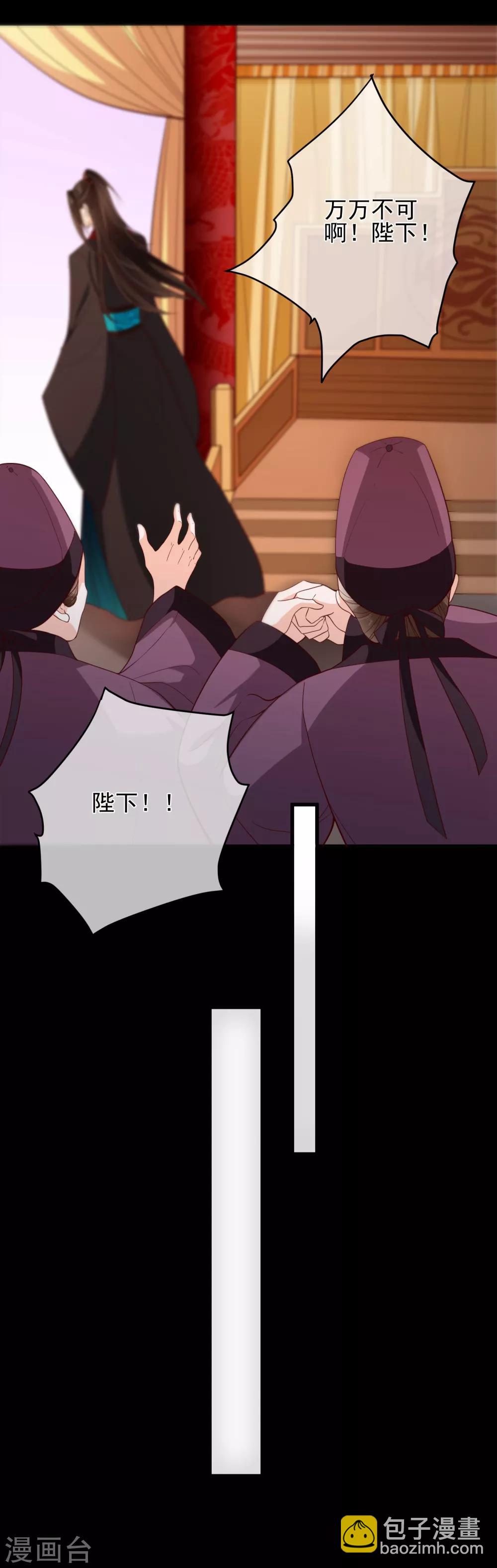 第83话 我终于成了他的贵妃-第87话