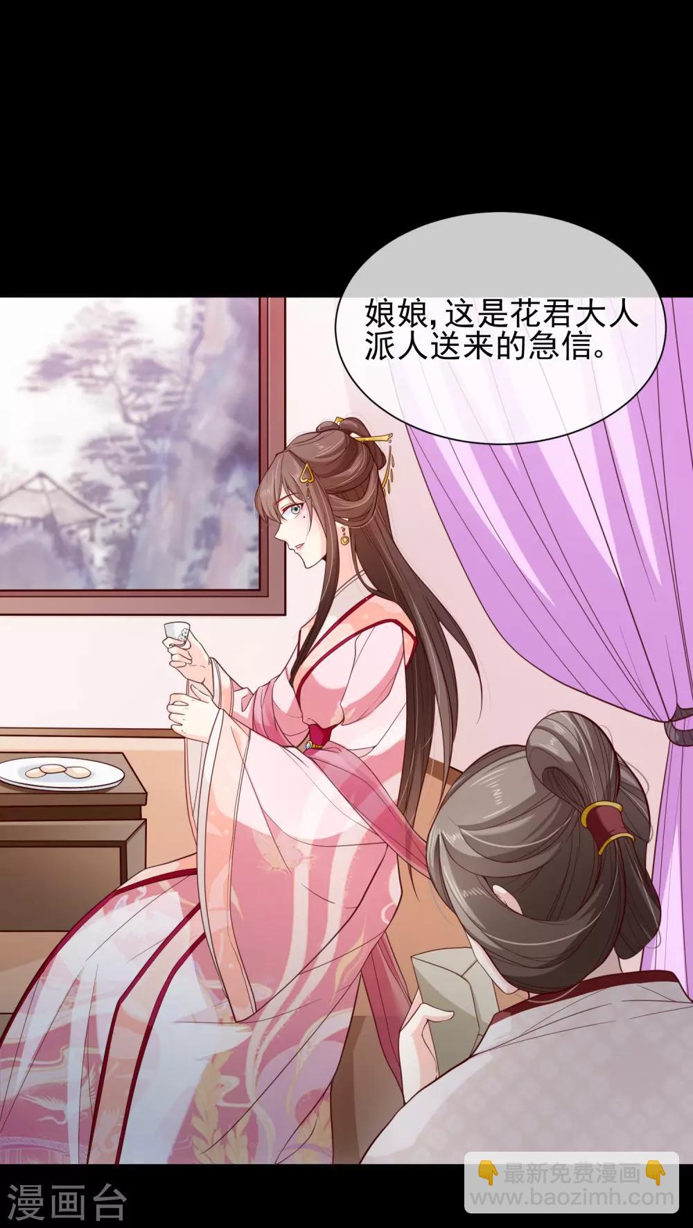 第83话 我终于成了他的贵妃-第87话