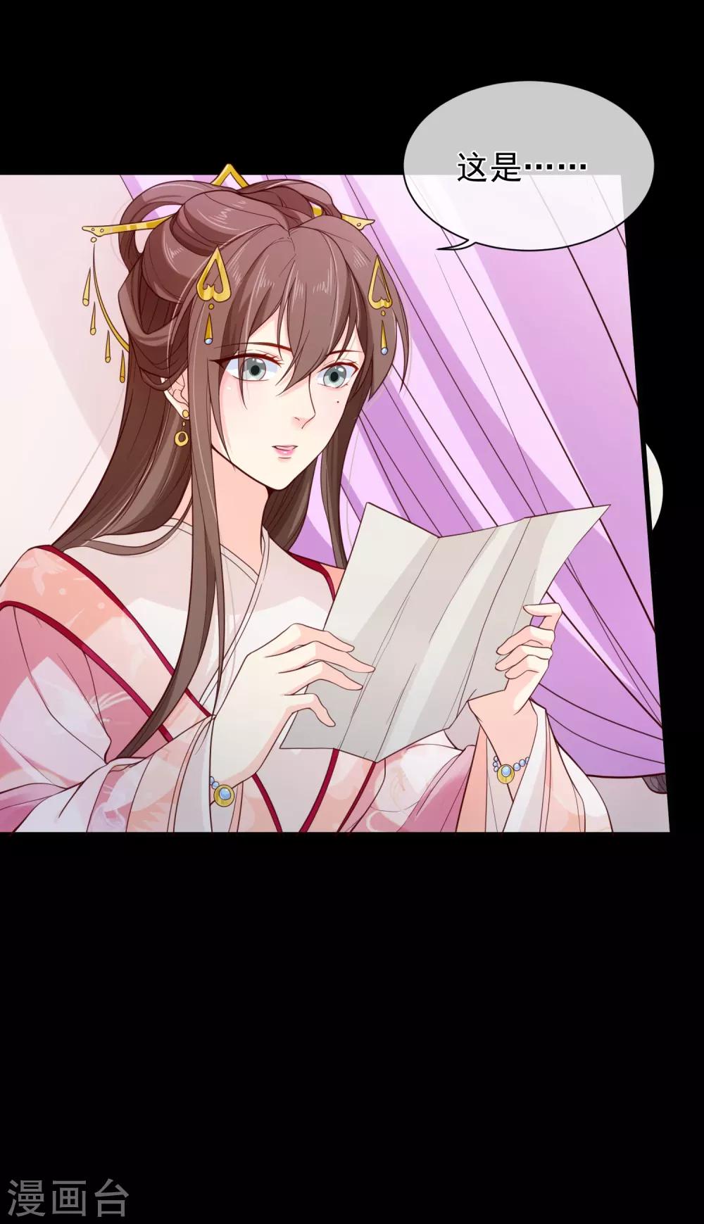 第83话 我终于成了他的贵妃-第87话