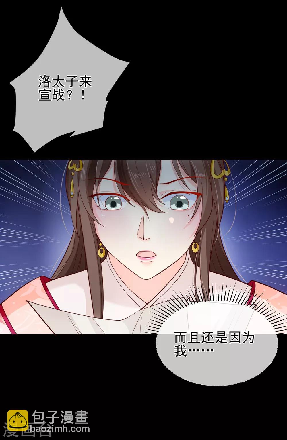 第83话 我终于成了他的贵妃-第87话