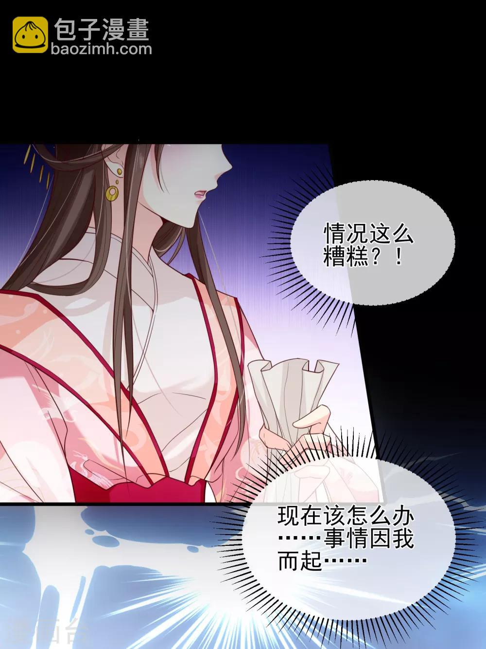 第83话 我终于成了他的贵妃-第87话