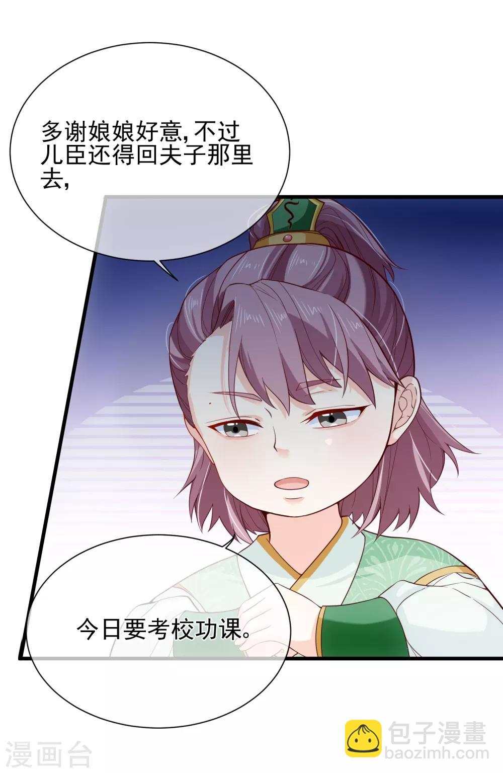 第83话 我终于成了他的贵妃-第87话