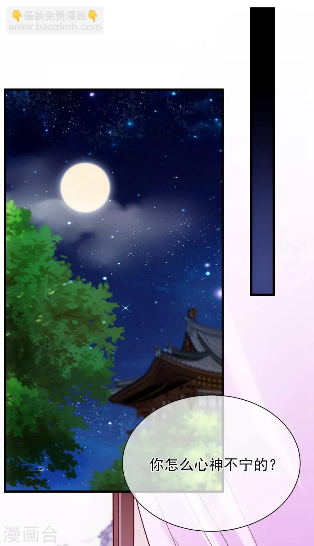 第83话 我终于成了他的贵妃-第87话